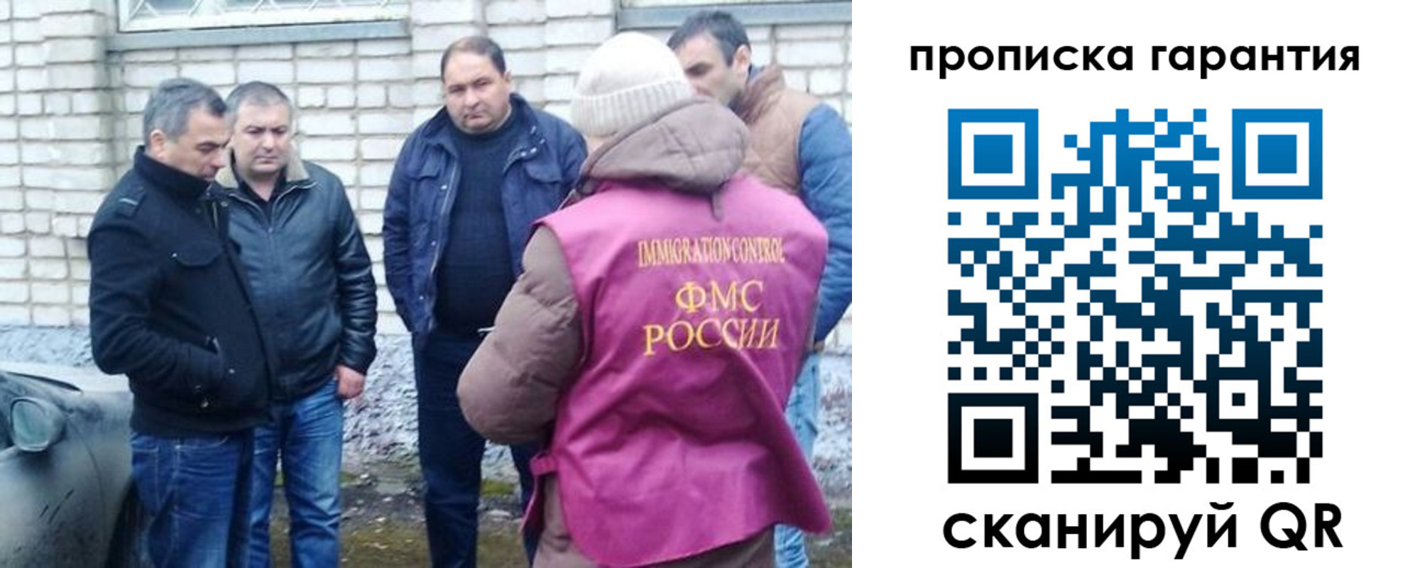 временная регистрация для всех в Якутске