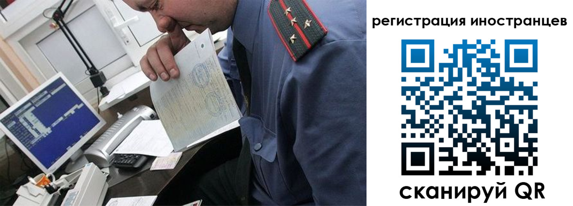 временная регистрация надежно в Якутске