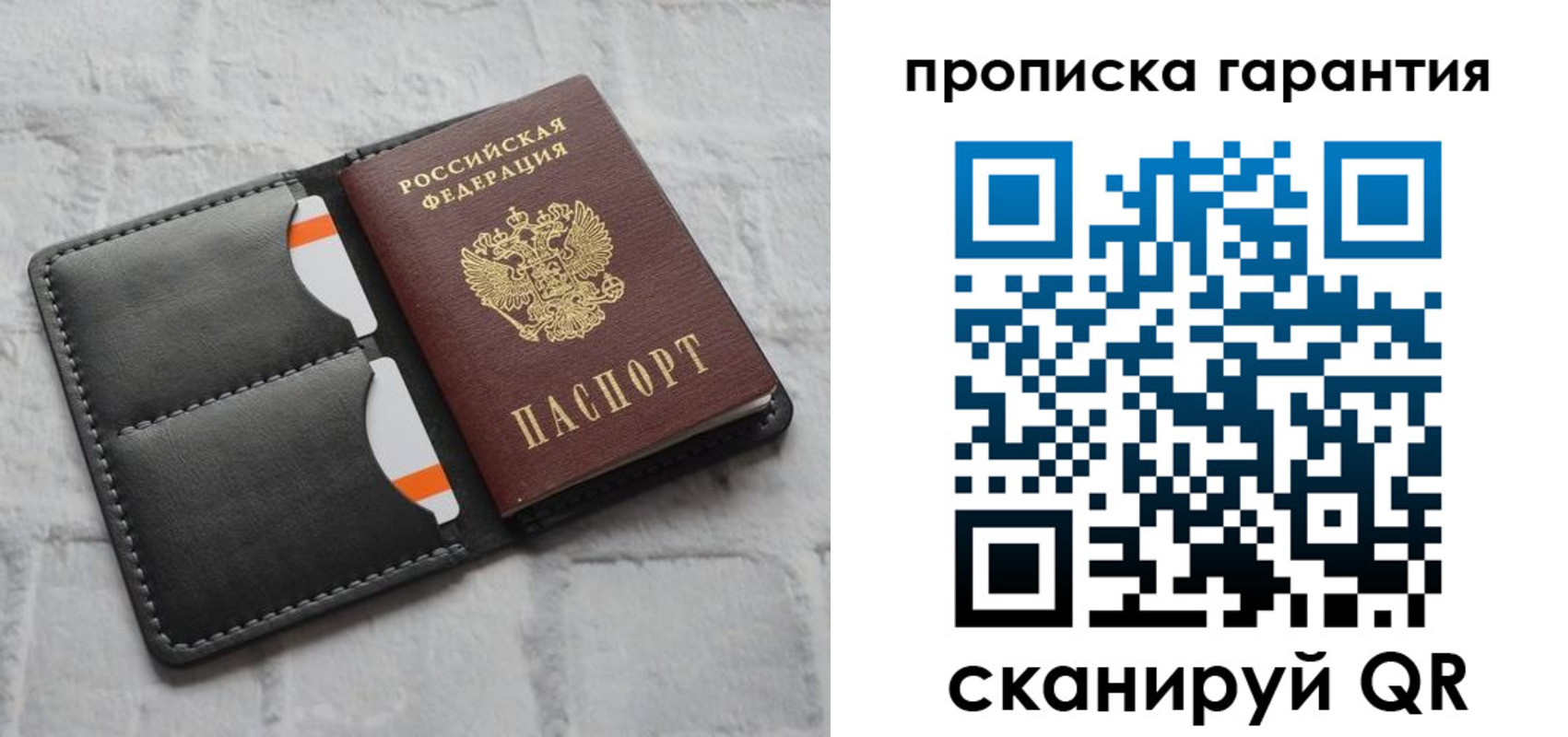 временная регистрация надежно в Якутске