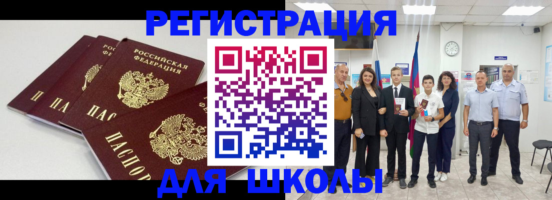 регистрация для дет. сада в Якутске
