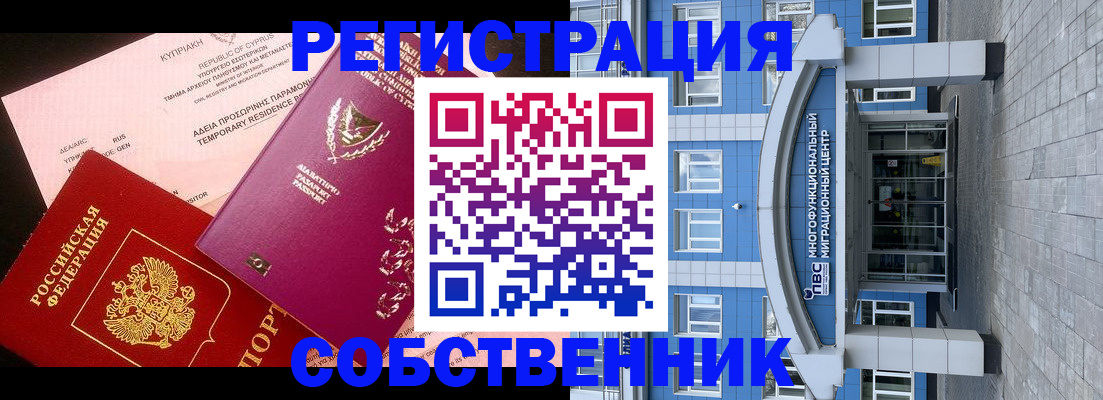 прописка гарантия в Якутске