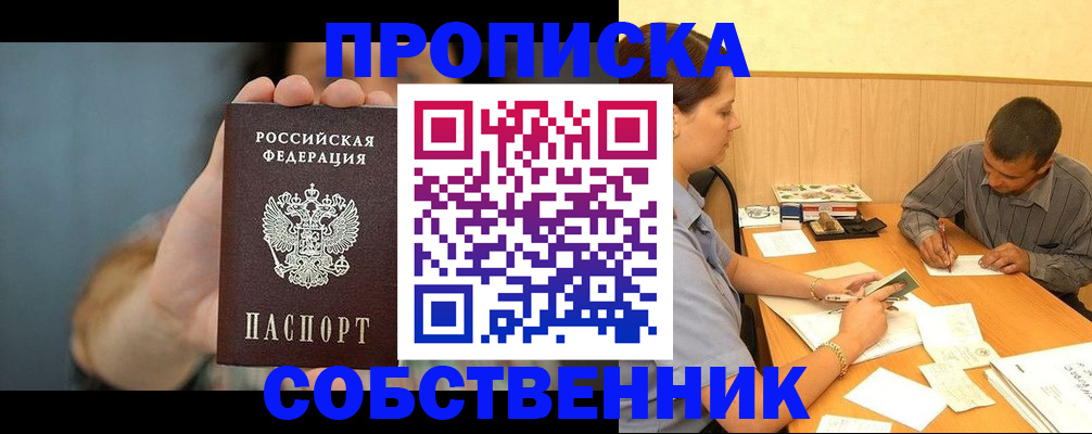 миграционный учет в Якутске