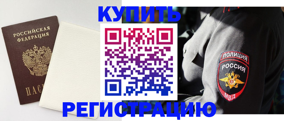 прописка для кредита в Якутске