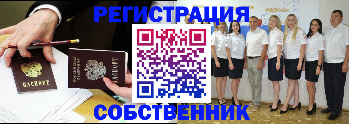 временная регистрация недорого в Якутске
