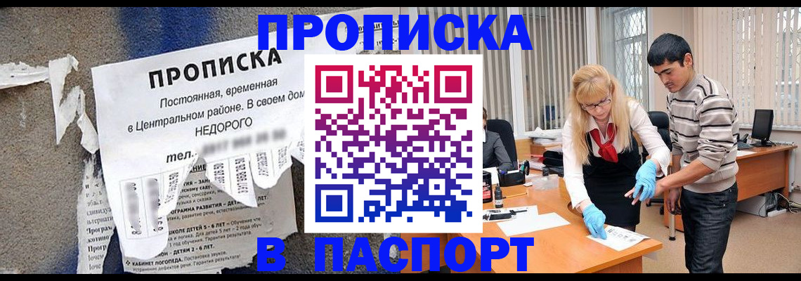 временная регистрация собственник в Якутске