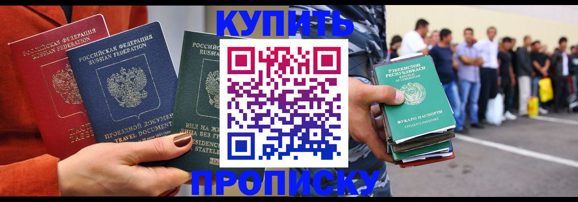 временная регистрация поиск в Якутске