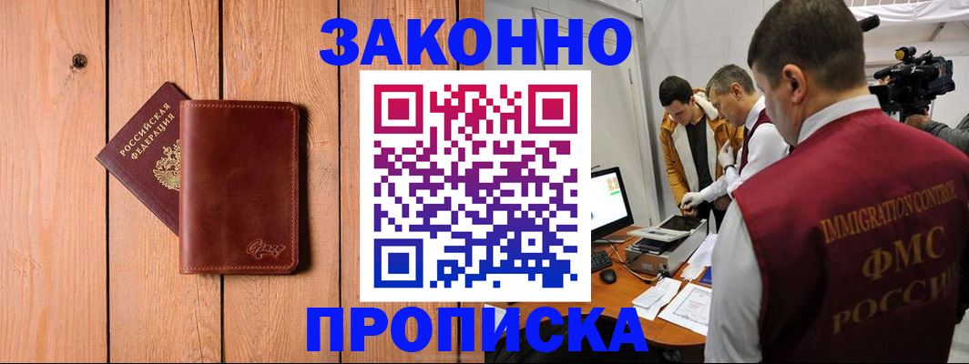 регистрация для дет. сада в Якутске